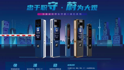 成都弱電工程建設(shè)公司007：?？低暠O(jiān)控設(shè)備-守蔚一體機怎么樣？