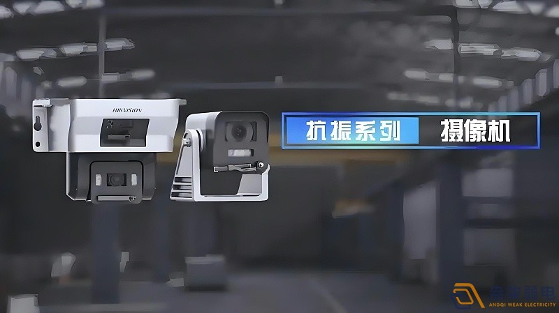 天車監(jiān)控攝像頭防抖的效果怎么樣？