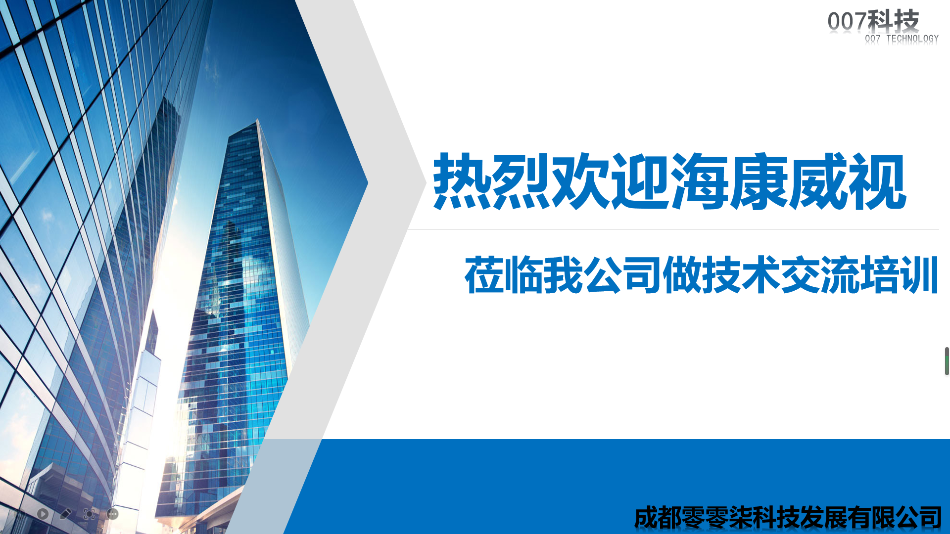 ?？低晫W習交流會