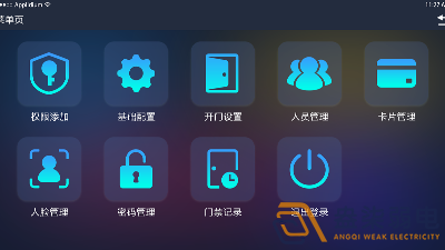 門(mén)禁軟件一般由哪幾個(gè)模塊組成？
