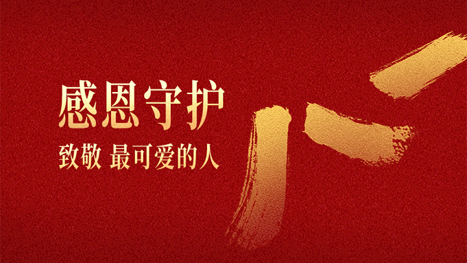 八一建軍節(jié)，向敬愛的解放軍致敬，向“可愛的人致敬”