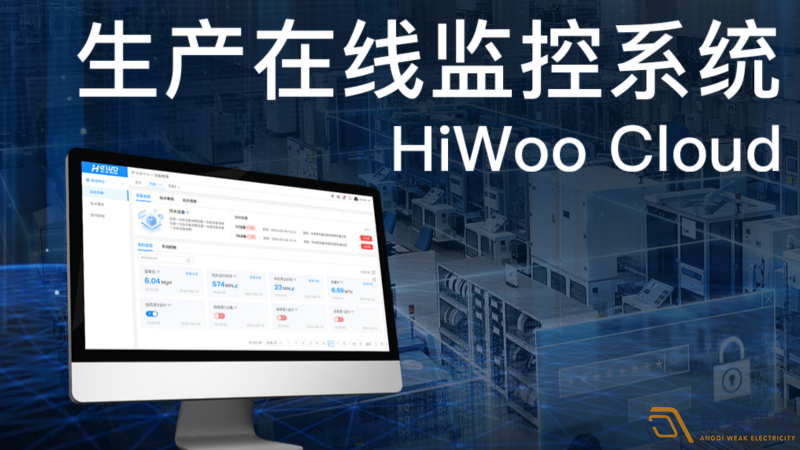 工業(yè)設備監(jiān)控：如何實現(xiàn)生產(chǎn)與故障預防？