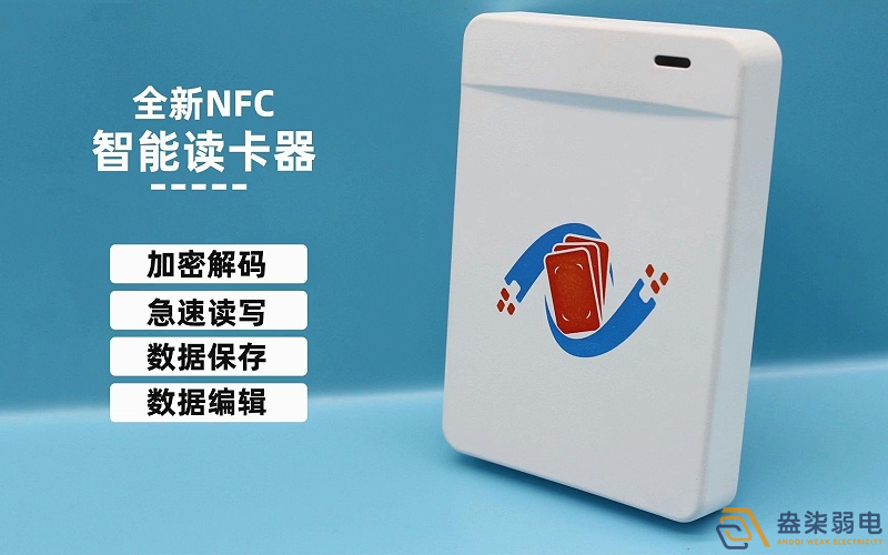 NFC和生物識(shí)別門禁哪個(gè)好？