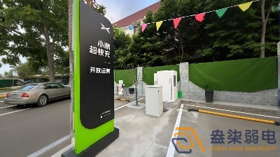 四川德陽北火車站蔚維充電站監(jiān)控安裝項目