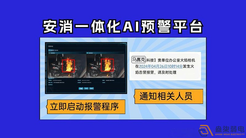 工廠安消一體系統(tǒng)的作用