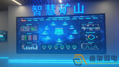 礦山AI視頻監(jiān)控系統—智能化的安全保障
