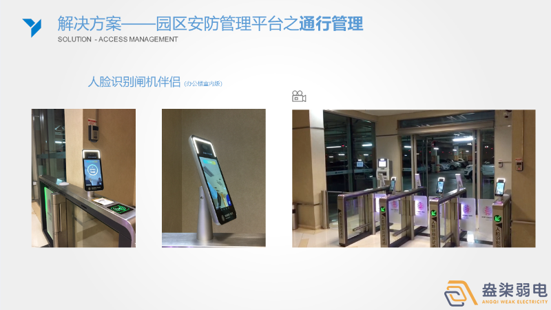 成都盎柒弱電—園區(qū)安防系統(tǒng)應(yīng)該如何配置？