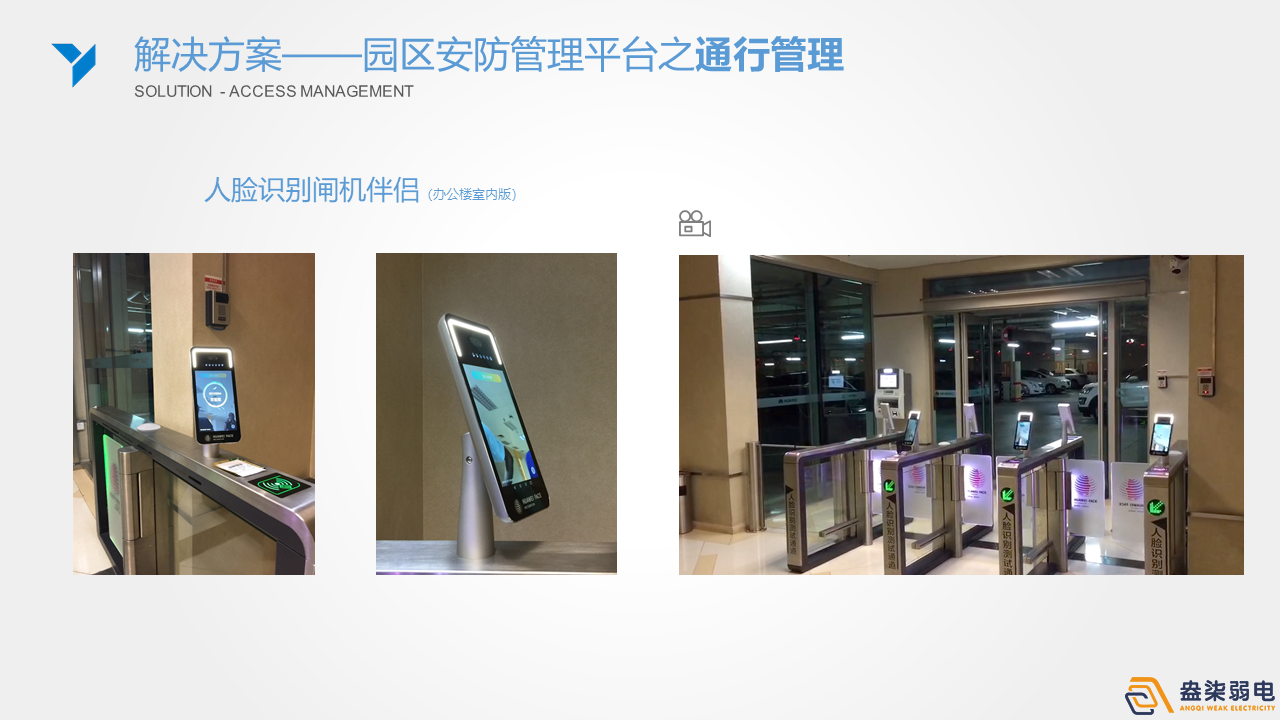 成都盎柒弱電—園區(qū)安防系統(tǒng)應該如何配置？