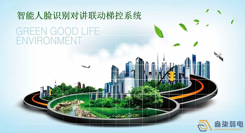 智能梯控系統(tǒng)與可視對講如何聯動？