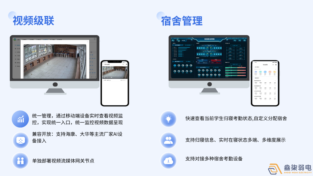 智慧校園—智能選課、排課系統(tǒng)