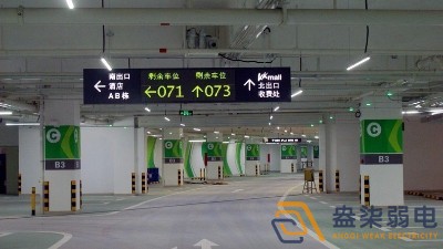 車位引導(dǎo)系統(tǒng)—智能引導(dǎo)，輕松停車