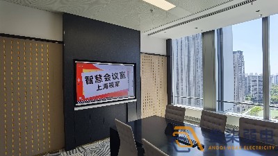 如何在有限預(yù)算下打造智慧會(huì)議室？