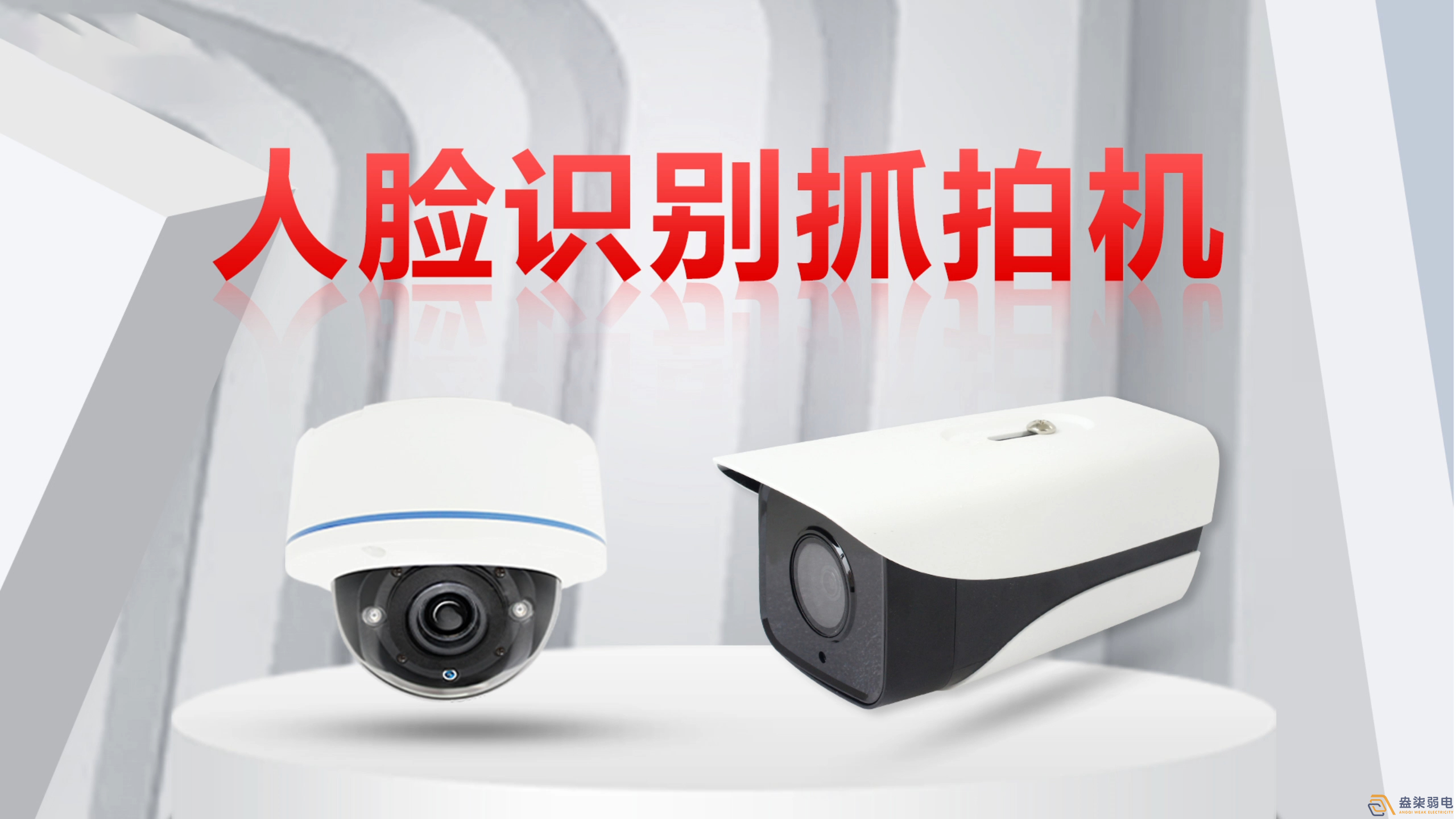 工廠弱電系統(tǒng)—工廠人臉抓拍攝像機的作用