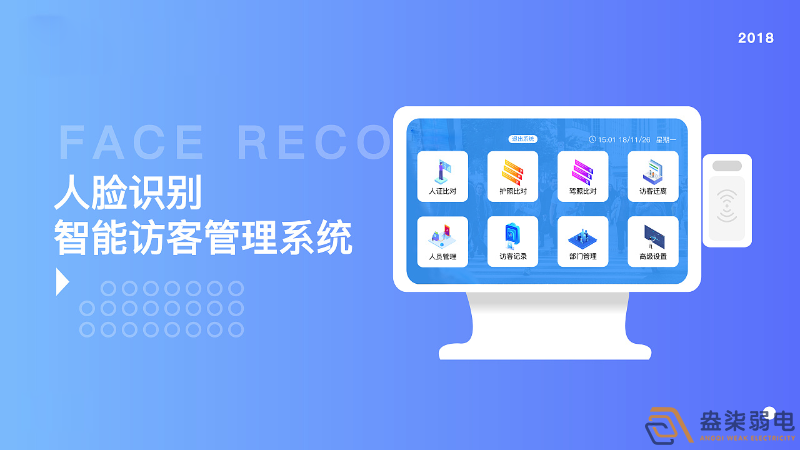 企業(yè)是否經(jīng)常面臨繁瑣的訪客管理難題？